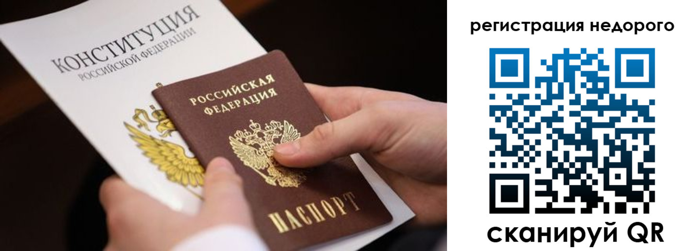 прописка гарантия в Югорске