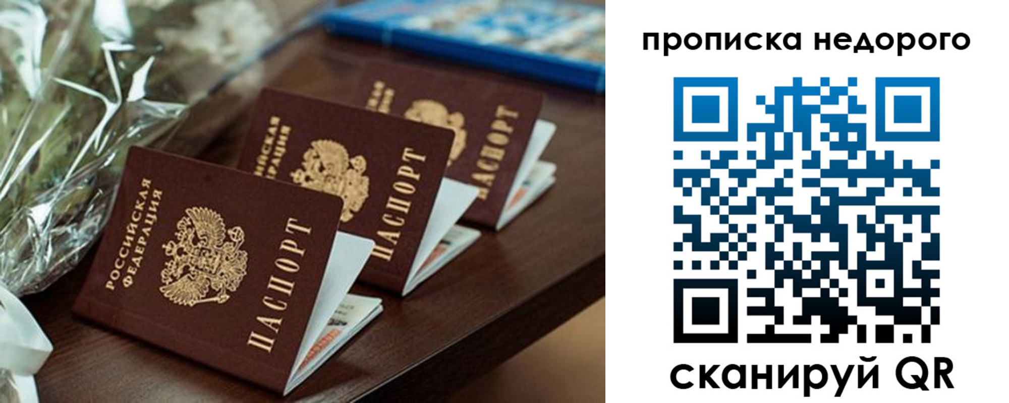 прописка от собственника в Югорске